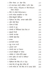 Guru Nanak Dev Ji Di Sikhya Te Hor Lekh - Book By Bhai Jodh Singh