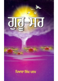 Guru-Sar - Book By Piara Singh Padam 
