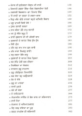 Guru-Sar - Book By Piara Singh Padam 