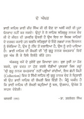 Jeevan Kanee - Book By Bhai Vir Singh Ji 