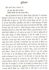 Jivan Kirnan - Book By Principal Ganga Singh