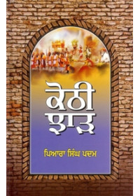 Kothi Jhar - Book By Piara Singh Padam