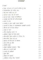 Kothi Jhar - Book By Piara Singh Padam