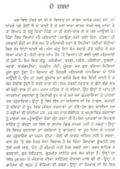 Kothi Jhar - Book By Piara Singh Padam