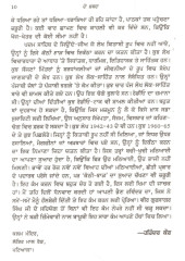 Kothi Jhar - Book By Piara Singh Padam