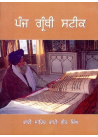 Panj Granthi Steek - Book By Bhai Vir Singh Ji 