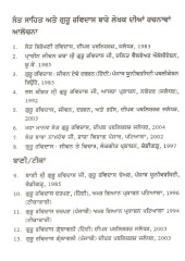 Sant Ramanand Ji Maharaj - Book By Dr Dharampal Singhal