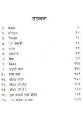 Sikh Dharam Philosophy - Book By Principal Ganga Singh