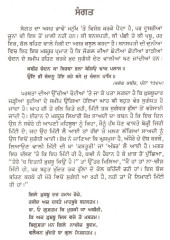Sikh Dharam Philosophy - Book By Principal Ganga Singh