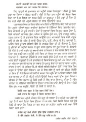 Sikh Dharam Philosophy - Book By Principal Ganga Singh
