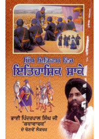 Sikh Itihaas Vich Itihaasik Saake - Book By Bhai Pinderpal Singh Ji
