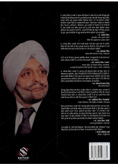 Sri Guru Granth Sahib Ji Di Pawan Puneet Bani Diyan Hath-Likhat Pracheen Biran Di Parikarma - Book By Manohar Singh Marco