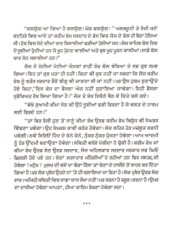 Alabrooni Te Uhdi Mehbooba - Book By Ashok Charan Alamgir 