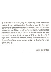Attvaad Da Nanga Sach - Book By Hardeep Singh Dibdiba