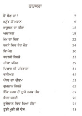 Bakse Vich Band Maut - Book By Harinder Kaur Tiwana 