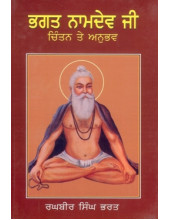 Bhagat Namdev Ji Chintan Te Anubhav - Book By Raghbir Singh Bhart