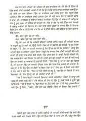 Dhupan Ate Va Varolian Da Ghoshna Pattar - Book By Dalip Singh