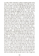 Dhupan Ate Va Varolian Da Ghoshna Pattar - Book By Dalip Singh