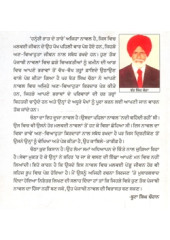 Haneri Raat De Tare - Book By Bant Singh Chatha 