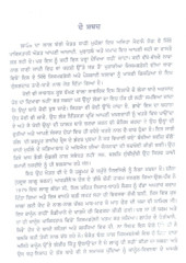 Heera Mandi Lahore Di - Book By Fouzia Saeed