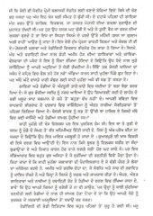 Heera Mandi Lahore Di - Book By Fouzia Saeed