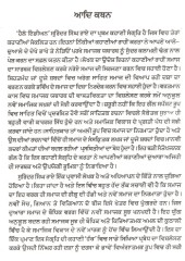 Hello Indian - Book By Surinder Singh Rai 