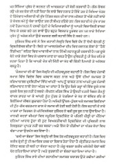Hello Indian - Book By Surinder Singh Rai 