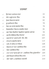 Iqbalia Biaan - Book By Jinder