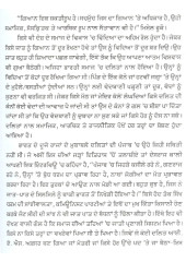 Iqbalia Biaan - Book By Jinder