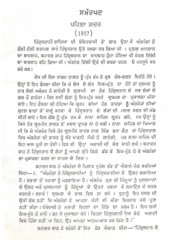 Janj Larian Di - Book By Kesar Singh 