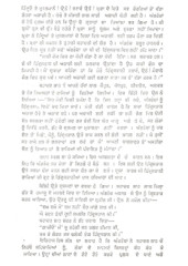 Janj Larian Di - Book By Kesar Singh 
