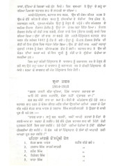 Janj Larian Di - Book By Kesar Singh 