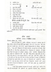 Janj Larian Di - Book By Kesar Singh 