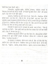 Janj Larian Di - Book By Kesar Singh 