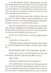 Jithe Deewaran Nahien - Book By Ravinder Ravi 