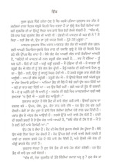 Karzaee Supne - Book By Indar Singh Khamosh