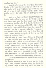 Karzaee Supne - Book By Indar Singh Khamosh
