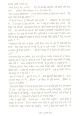 Karzaee Supne - Book By Indar Singh Khamosh