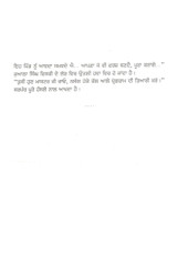 Karzaee Supne - Book By Indar Singh Khamosh