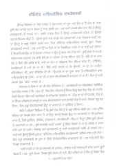 Kuthali Pia Sona - Book By Indar Singh Khamosh