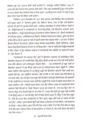Kuthali Pia Sona - Book By Indar Singh Khamosh