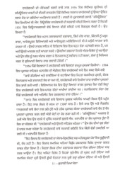 Kuthali Pia Sona - Book By Indar Singh Khamosh
