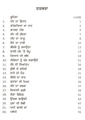 Lok Kahanian - Book By Joginder Singh Kairon