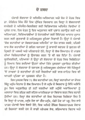 Lok Kahanian - Book By Joginder Singh Kairon