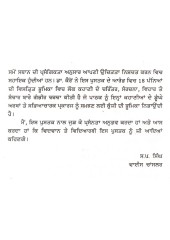 Lok Kahanian - Book By Joginder Singh Kairon