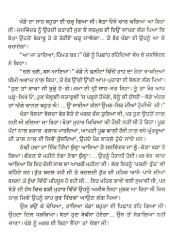 Masti Bota - Book By Gurdial Singh 