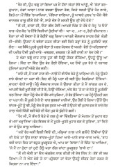 Masti Bota - Book By Gurdial Singh 