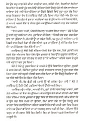 Masti Bota - Book By Gurdial Singh 