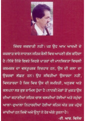 Nahin Main Nahin - Book By Jinder 