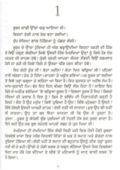 Pairan Haethli Dharti -  Book By Baljit Kaur Bali